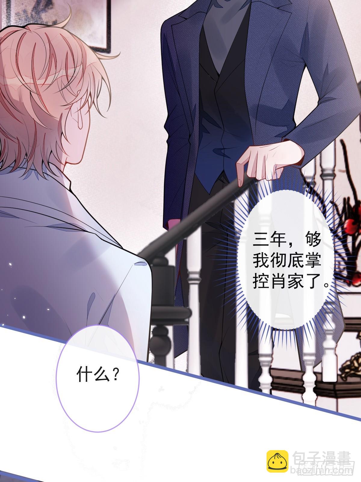 狼的報恩 - 55-變回狼了！(1/2) - 2