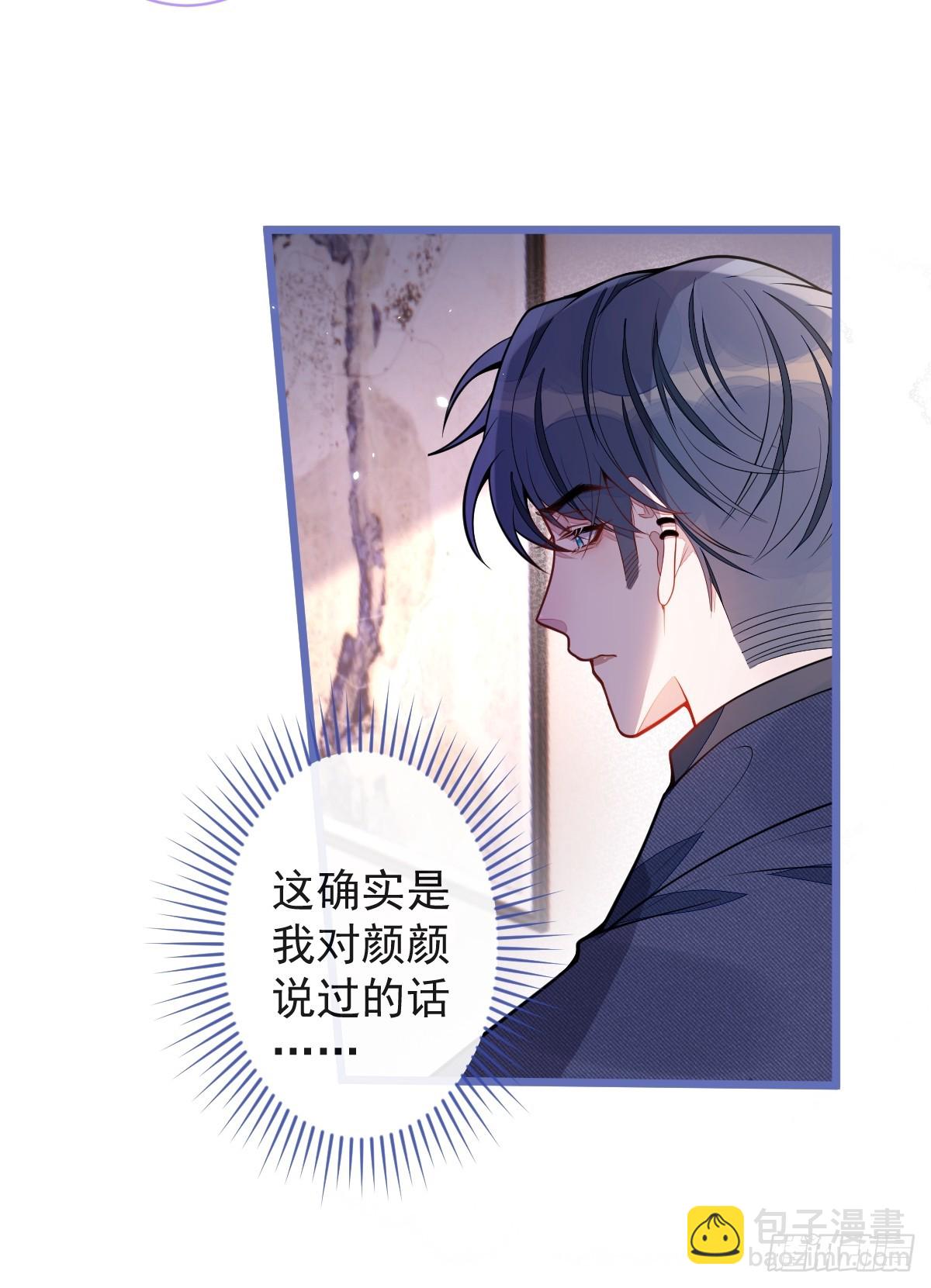 狼的報恩 - 55-變回狼了！(1/2) - 4