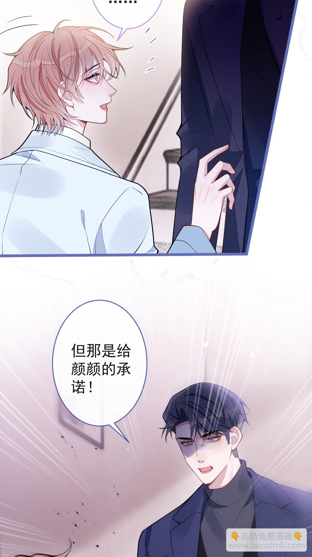 狼的報恩 - 55-變回狼了！(1/2) - 6