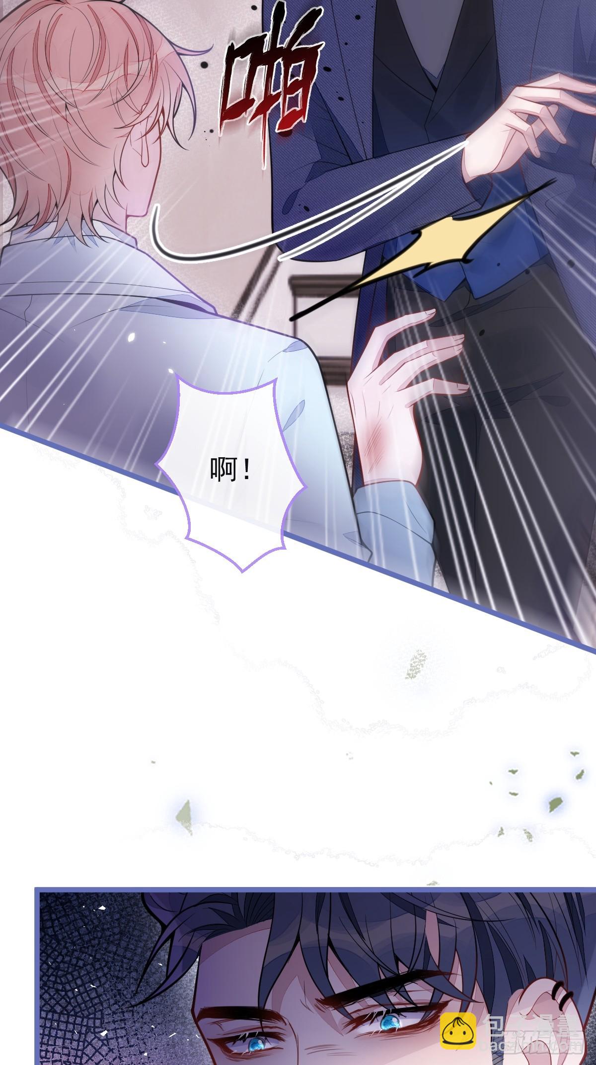 狼的報恩 - 55-變回狼了！(1/2) - 7
