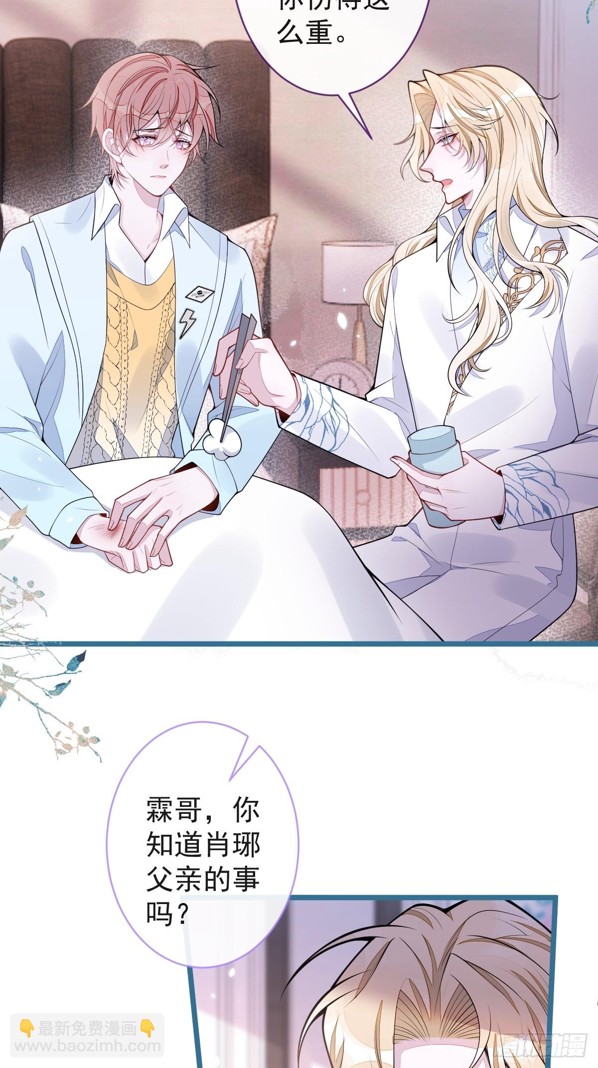狼的報恩 - 55-變回狼了！(1/2) - 1