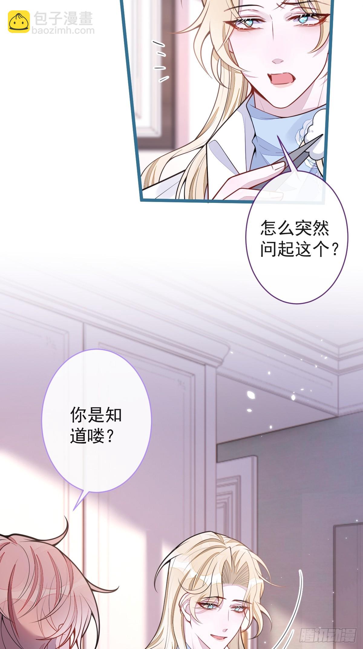狼的報恩 - 55-變回狼了！(1/2) - 2