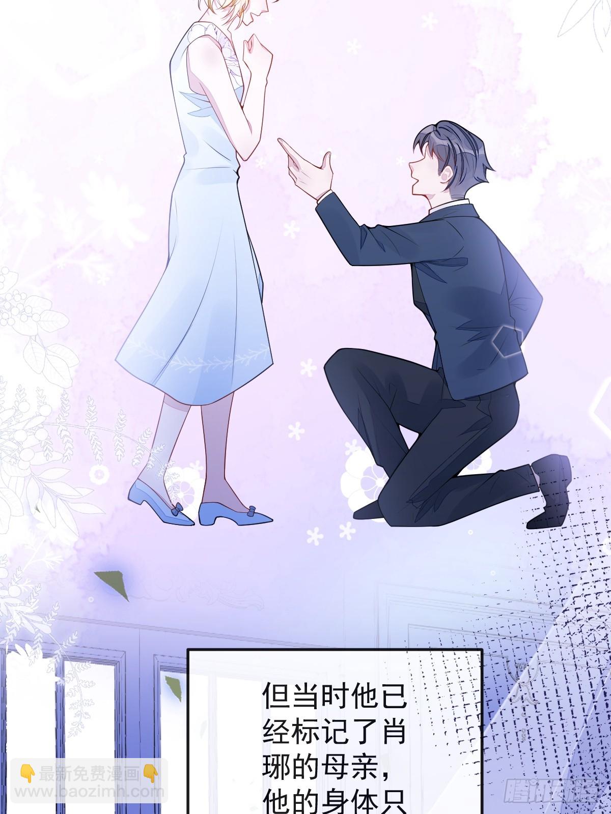 狼的報恩 - 55-變回狼了！(1/2) - 6