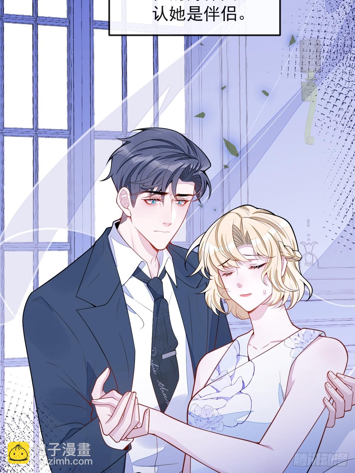狼的報恩 - 55-變回狼了！(1/2) - 7
