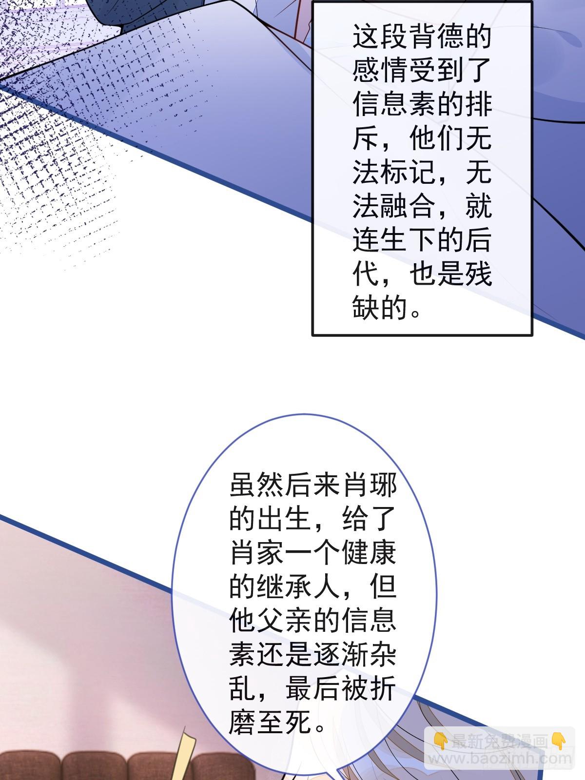 狼的報恩 - 55-變回狼了！(1/2) - 8