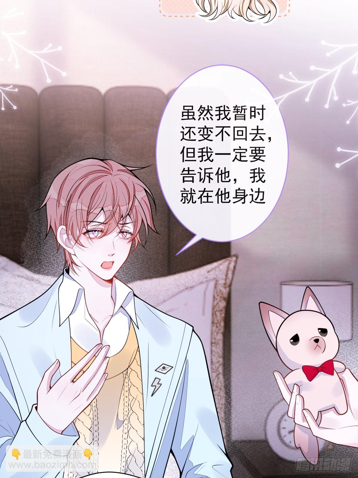 狼的報恩 - 55-變回狼了！(1/2) - 3