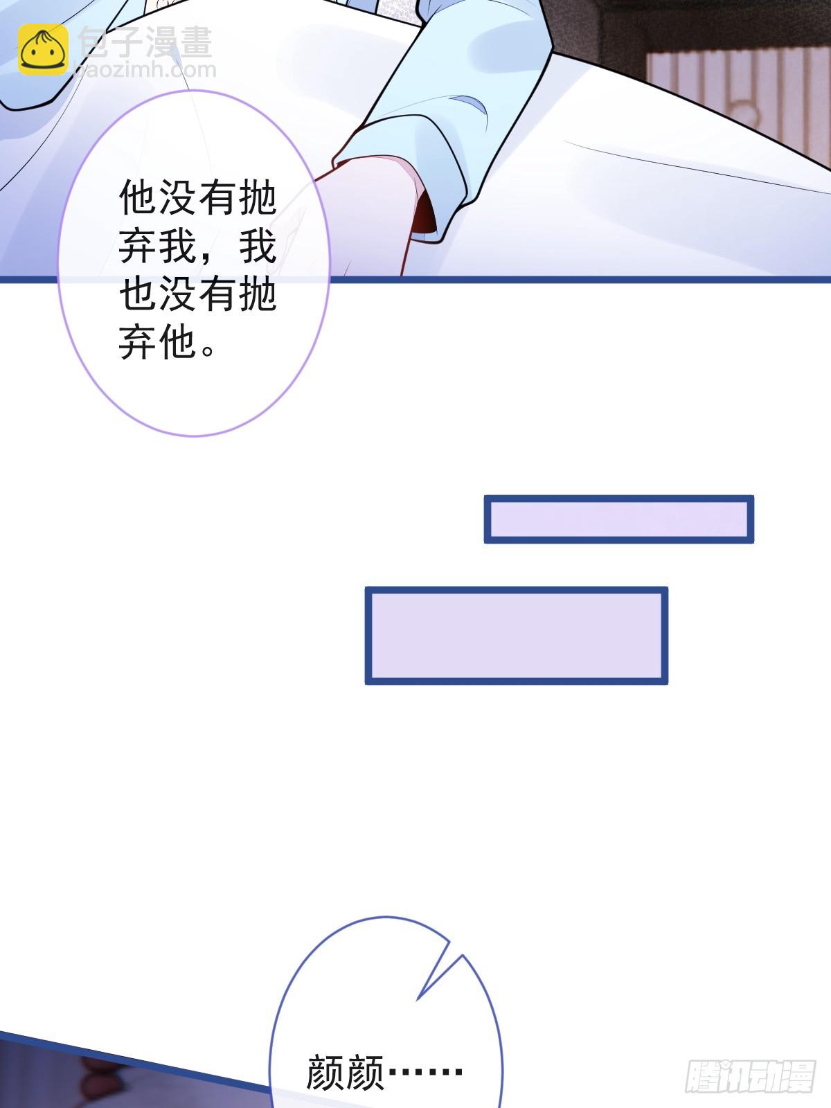 狼的報恩 - 55-變回狼了！(1/2) - 4