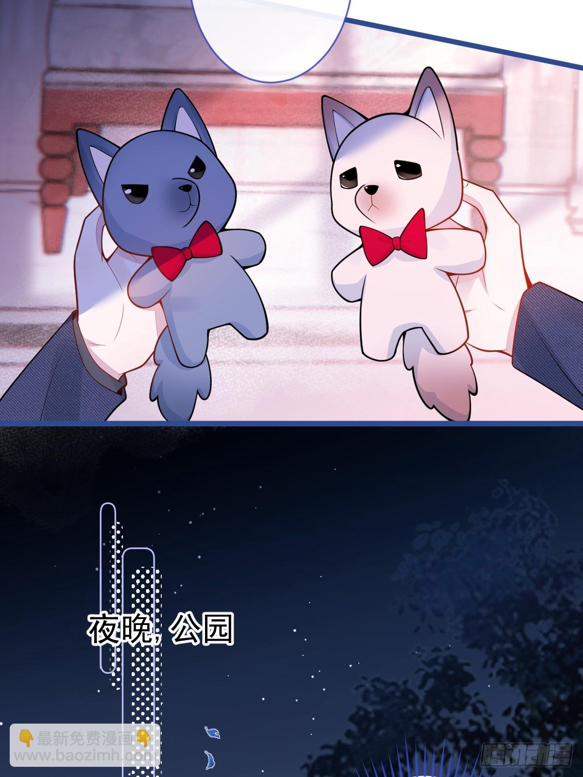 狼的報恩 - 55-變回狼了！(1/2) - 5