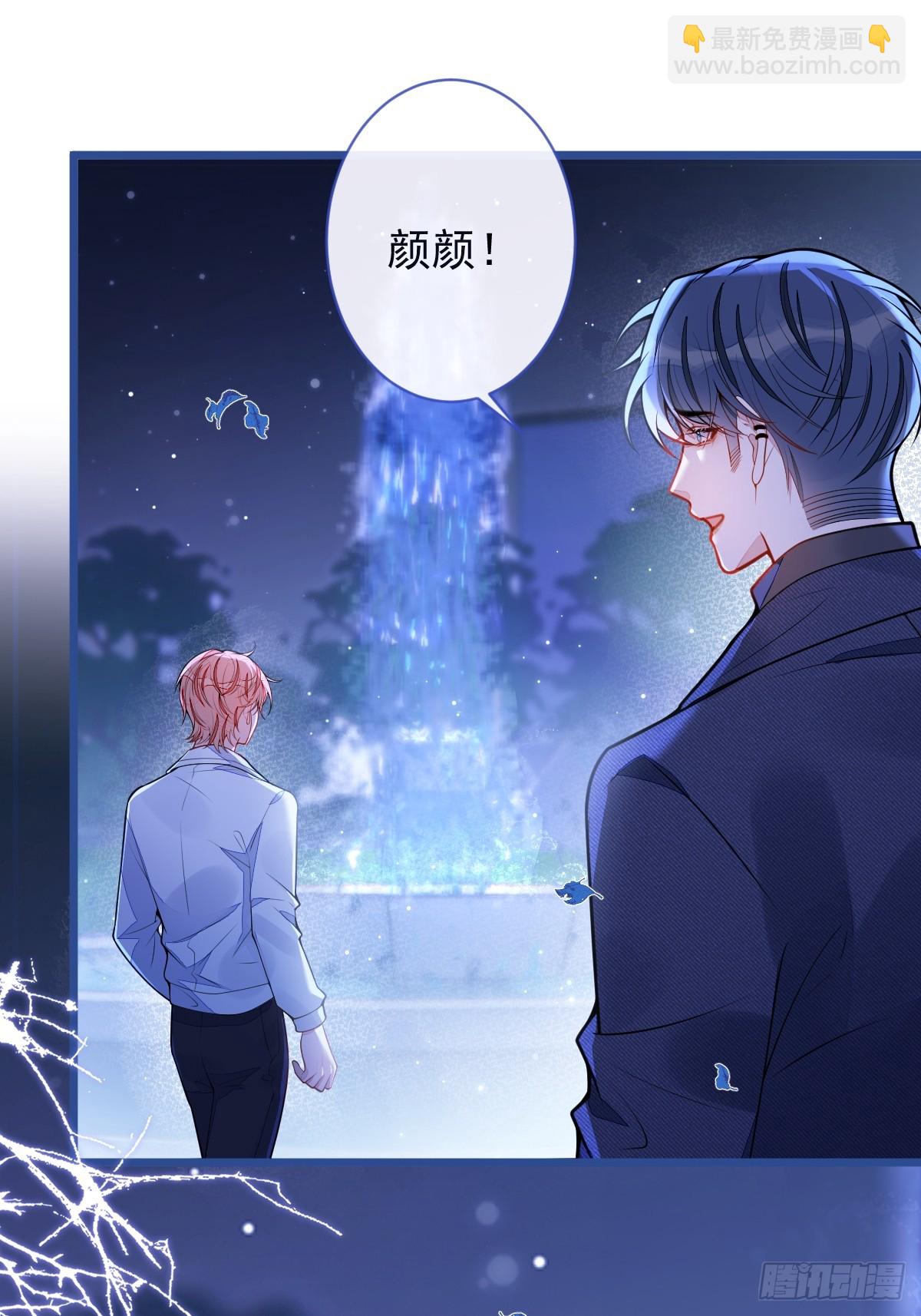 狼的報恩 - 55-變回狼了！(1/2) - 7