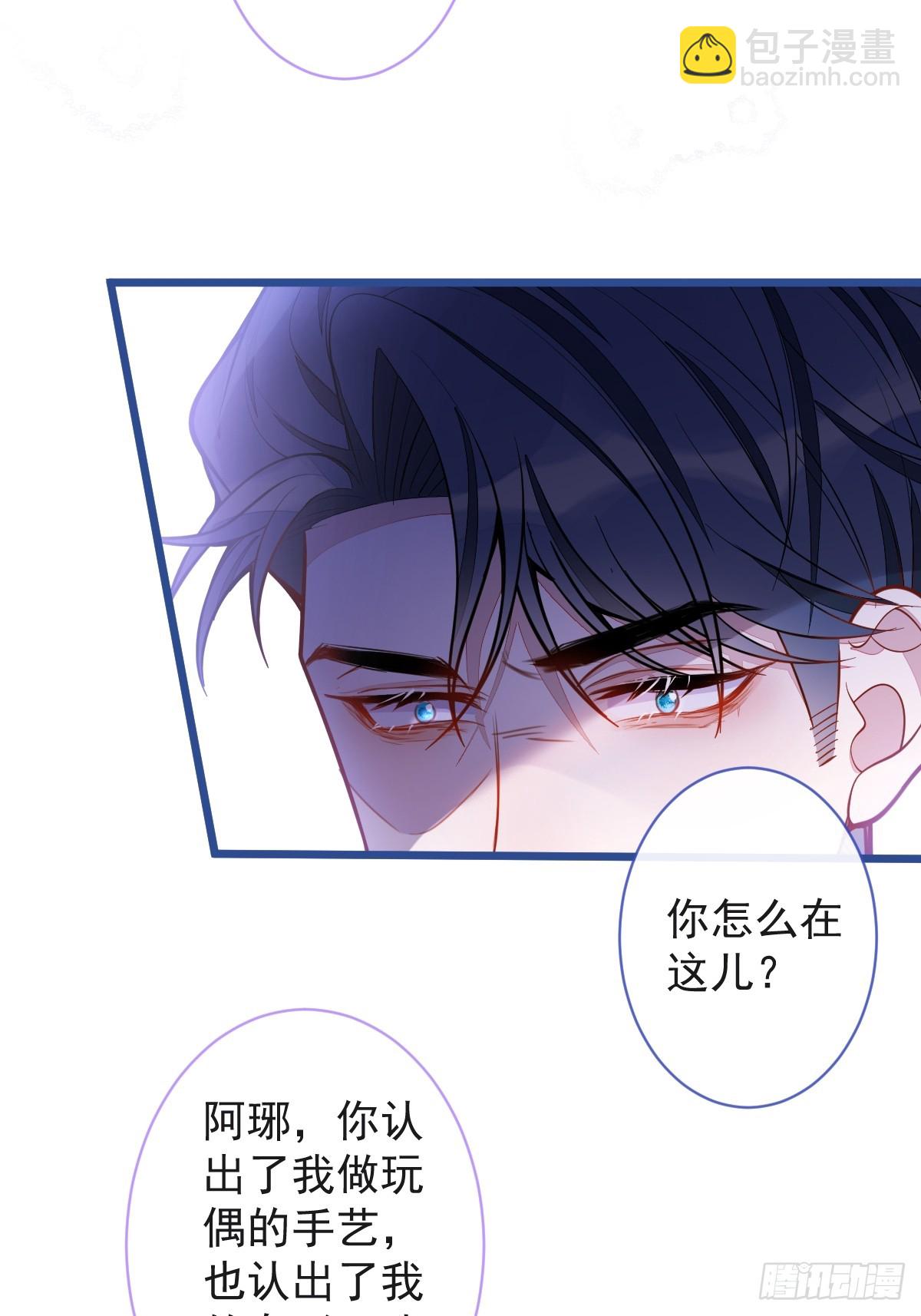 狼的報恩 - 55-變回狼了！(1/2) - 4