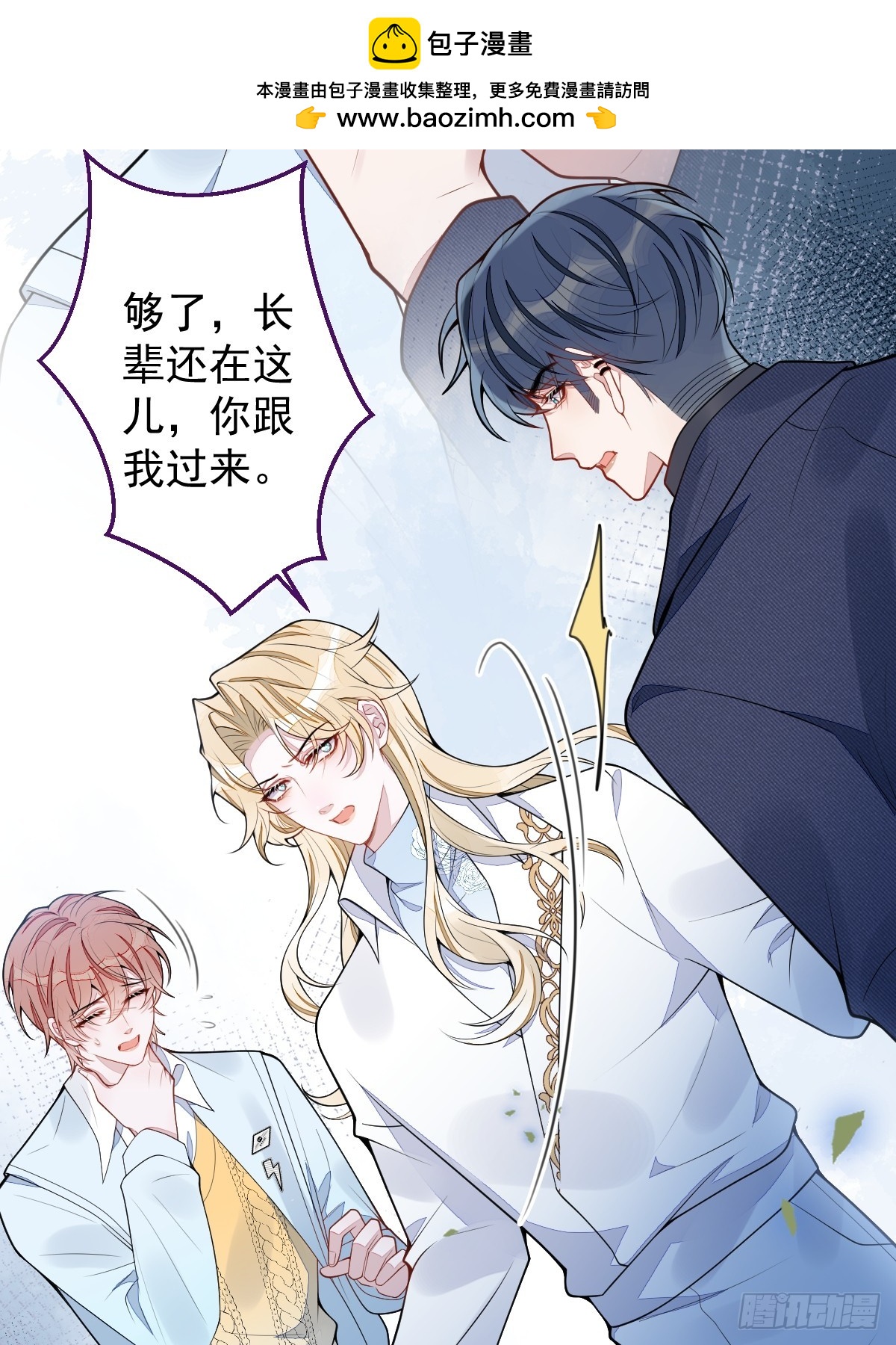 狼的報恩 - 55-變回狼了！(1/2) - 4