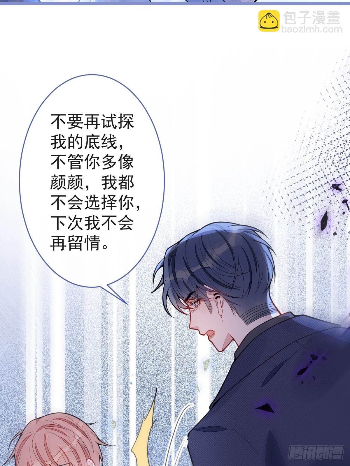 狼的報恩 - 55-變回狼了！(1/2) - 2