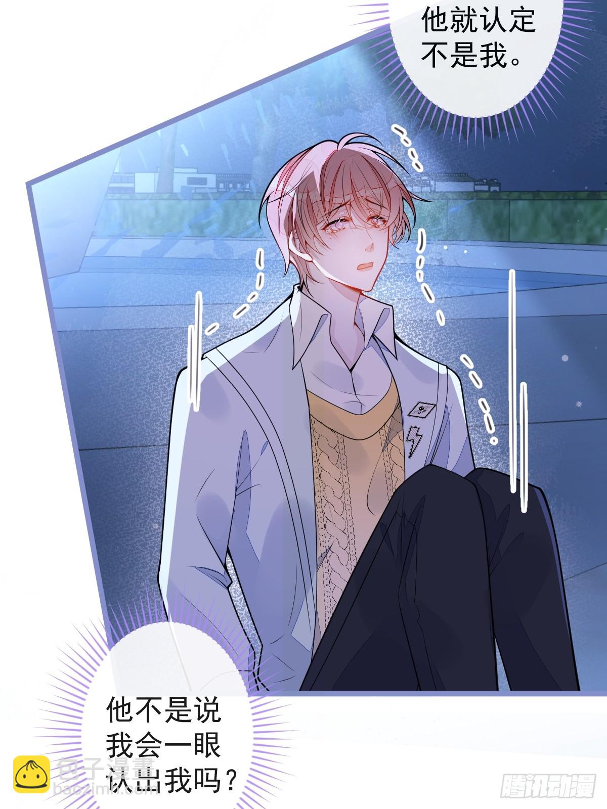狼的報恩 - 55-變回狼了！(1/2) - 4