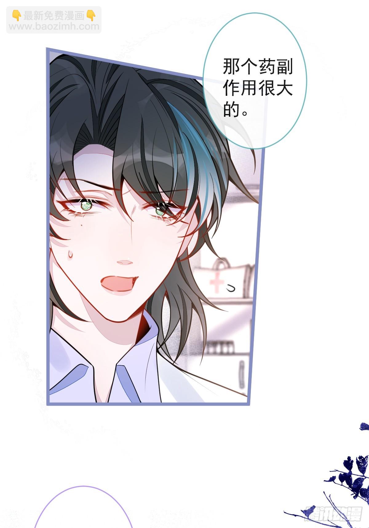 狼的報恩 - 55-變回狼了！(1/2) - 8