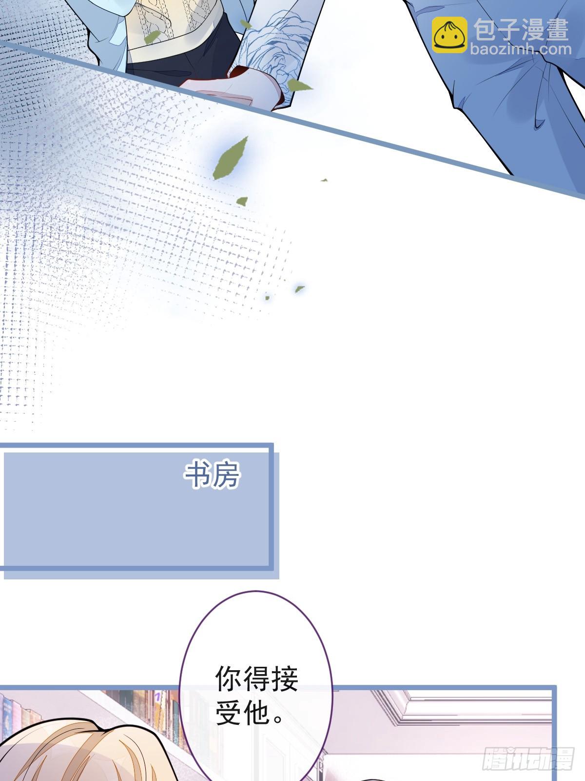 狼的報恩 - 55-變回狼了！(1/2) - 5