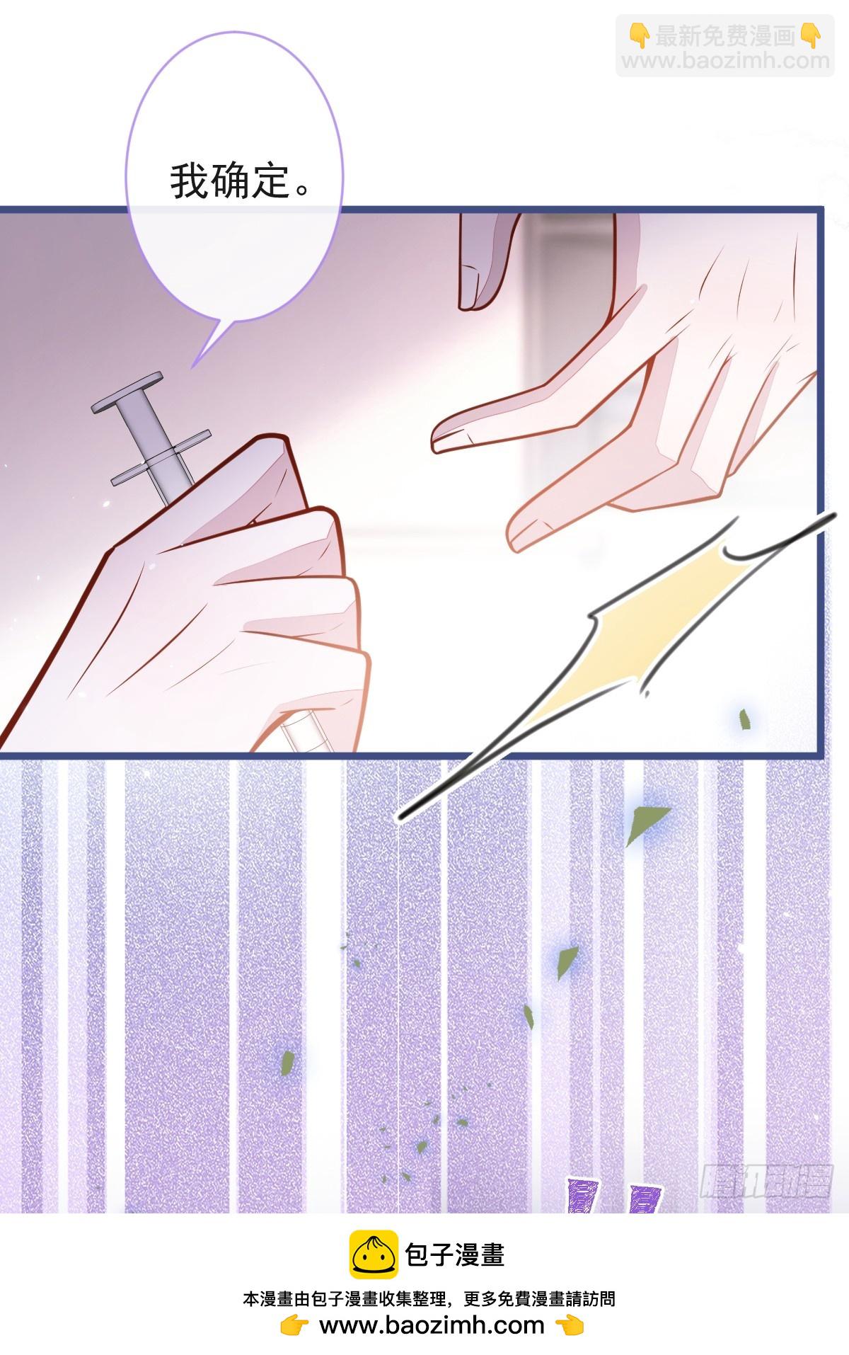 狼的報恩 - 55-變回狼了！(1/2) - 2