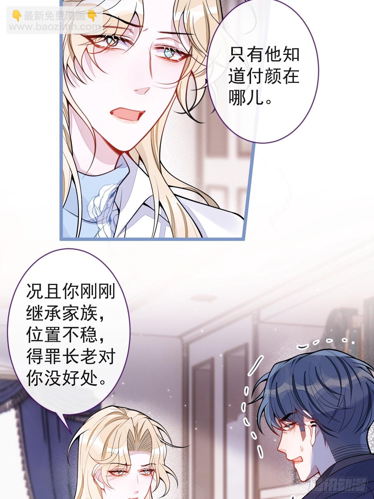 狼的報恩 - 55-變回狼了！(1/2) - 7