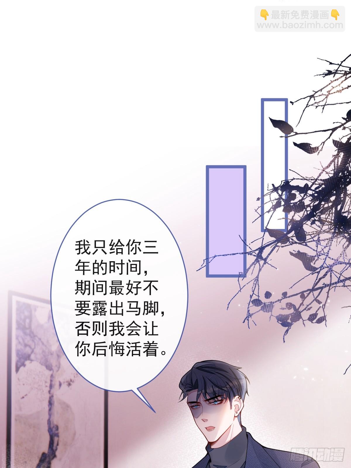 狼的報恩 - 55-變回狼了！(1/2) - 1