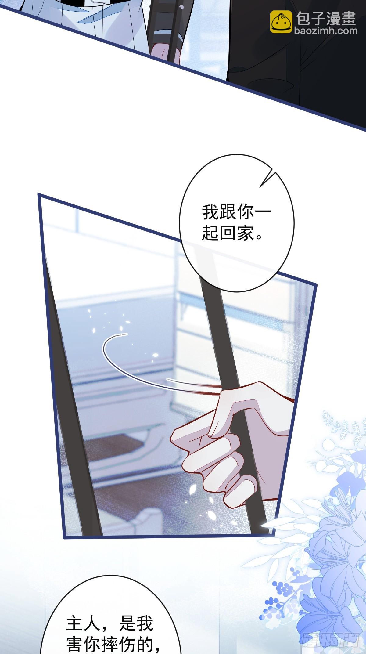 59-过客。(1/2)-第60话