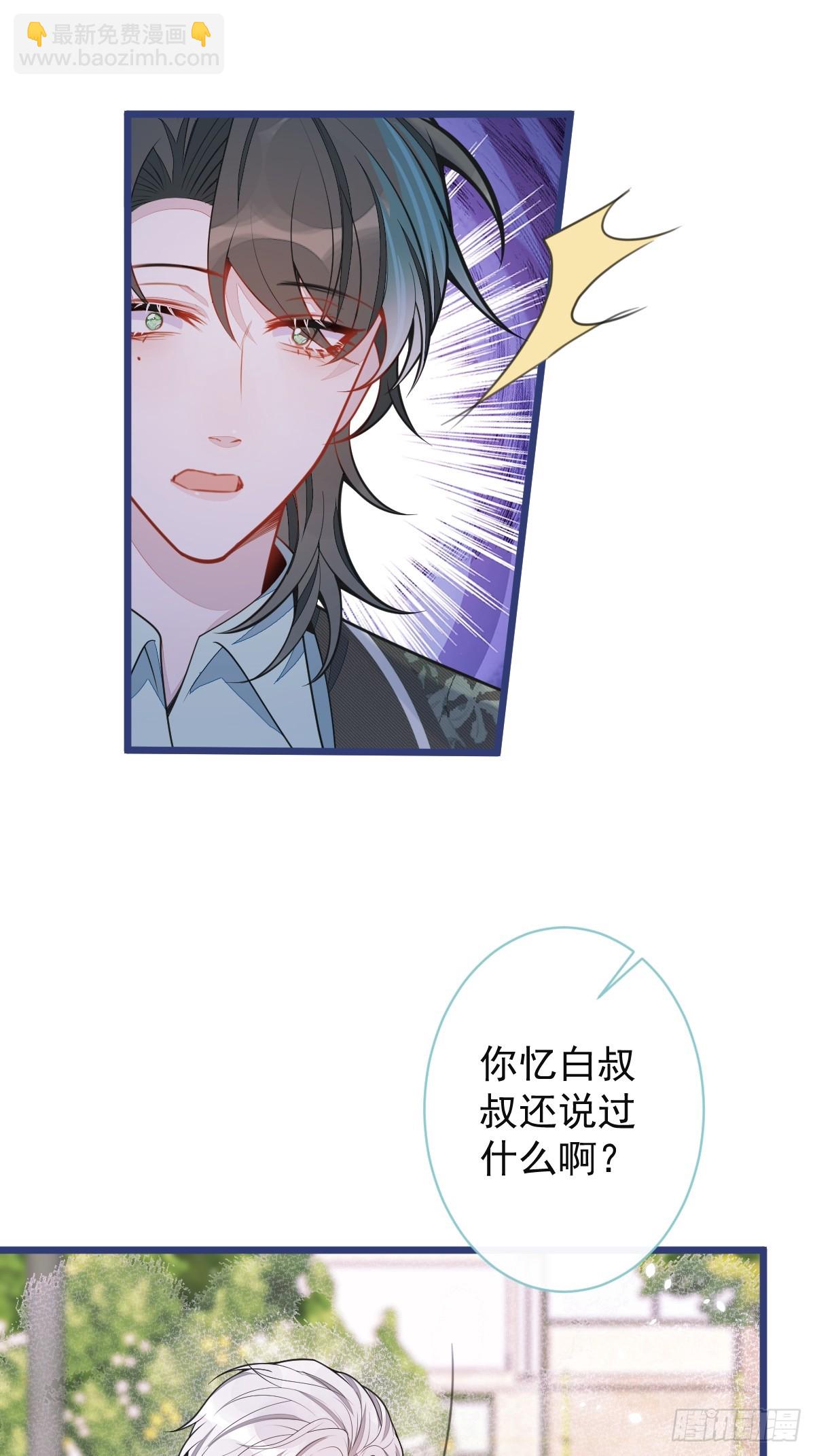 59-过客。(1/2)-第60话