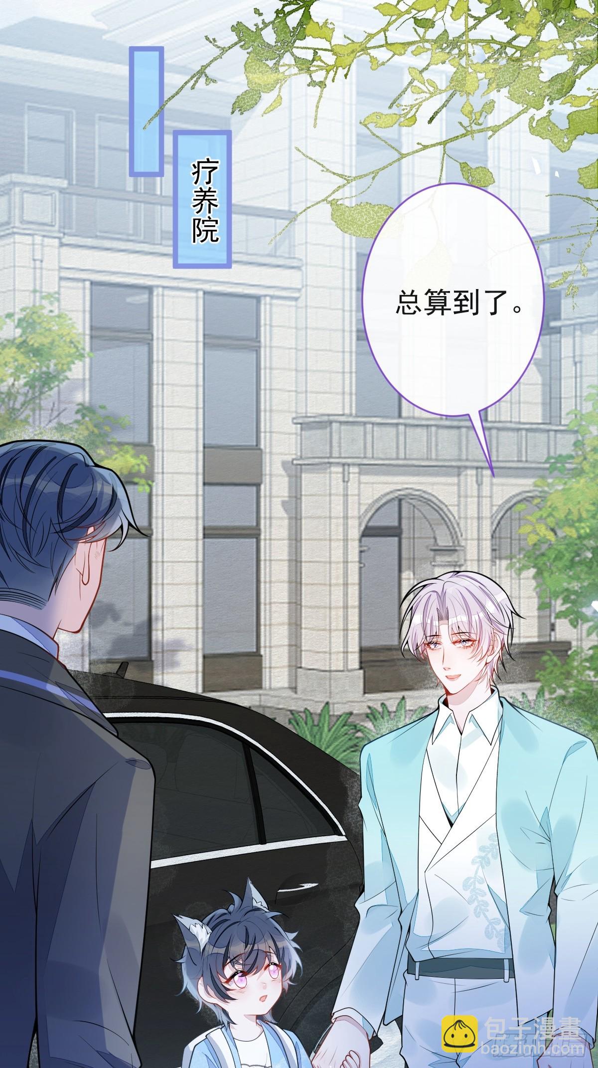 61-最佳助攻-第62话