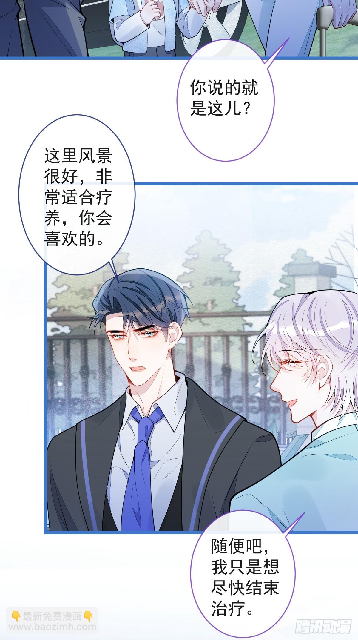 61-最佳助攻-第62话