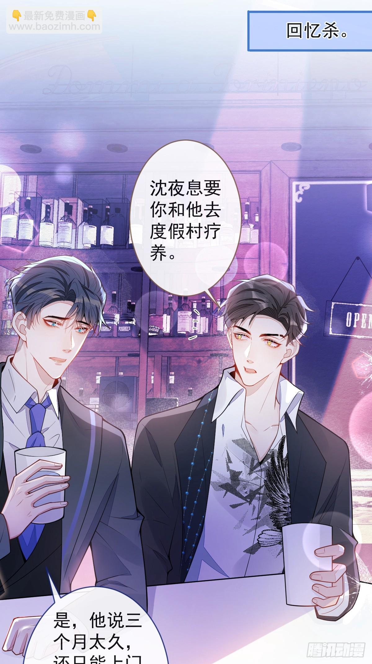 61-最佳助攻-第62话