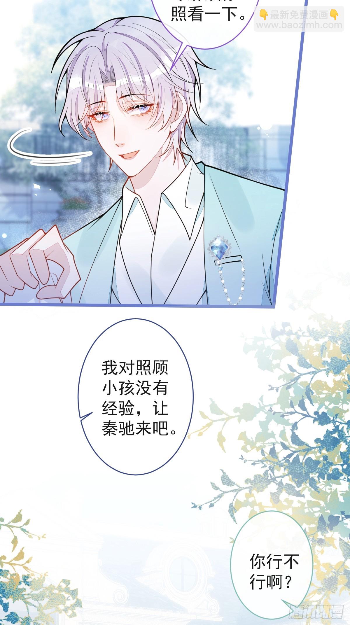 61-最佳助攻-第62话