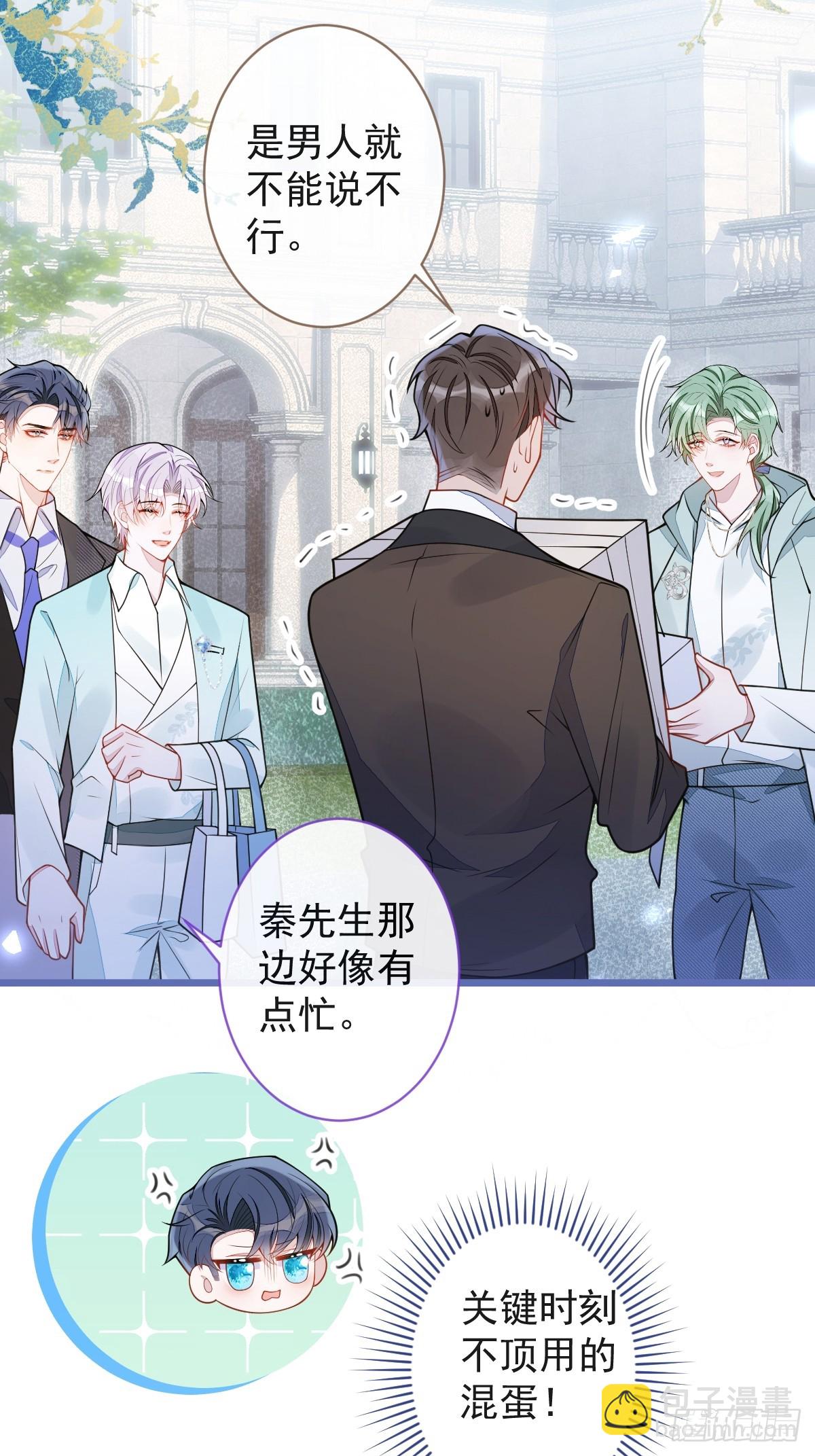 61-最佳助攻-第62话