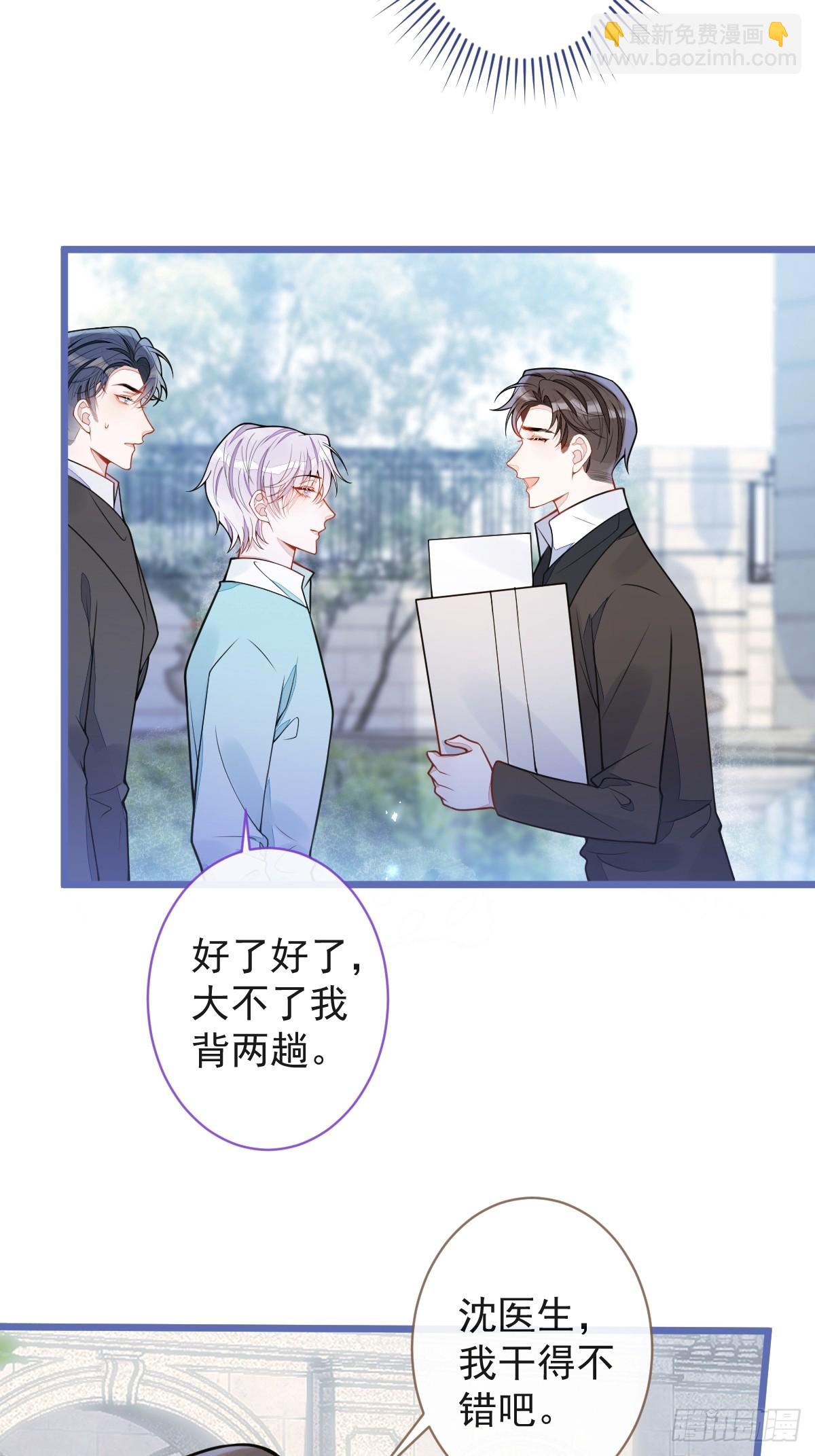 61-最佳助攻-第62话