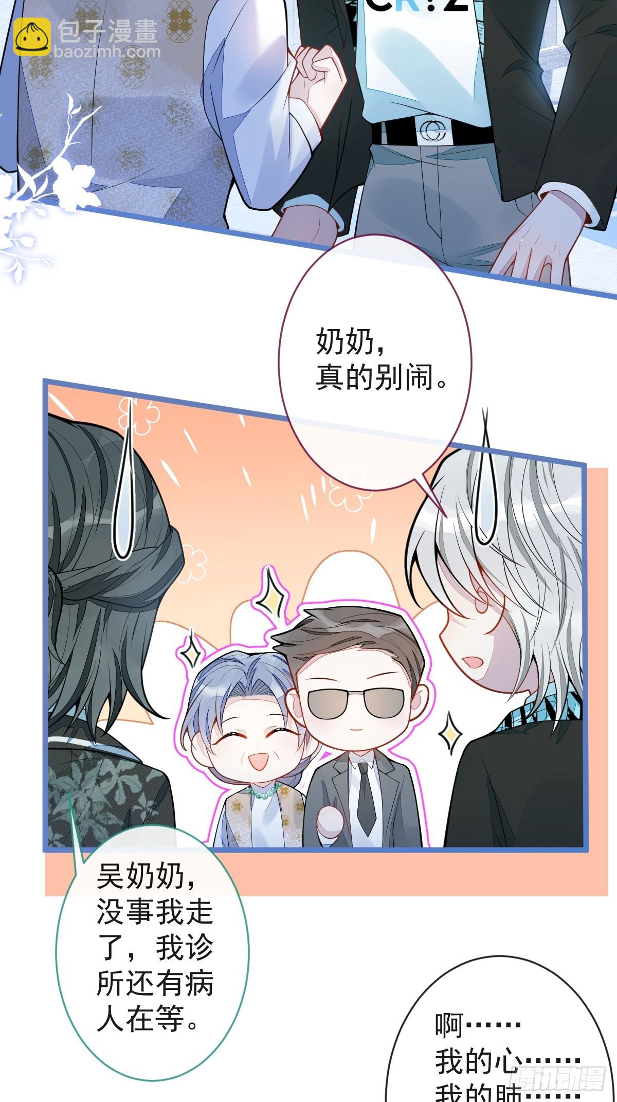 61-最佳助攻-第62话