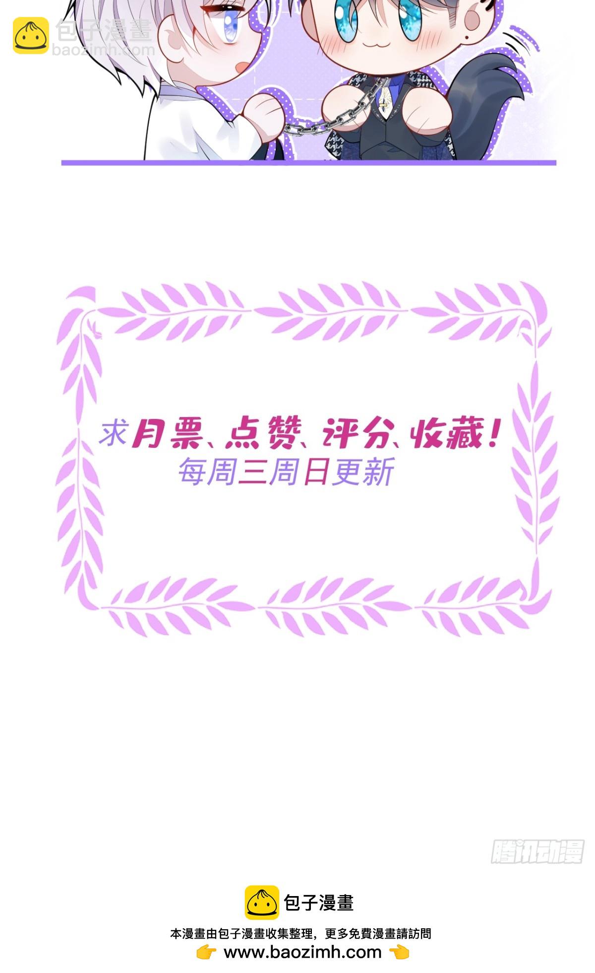 61-最佳助攻-第62话