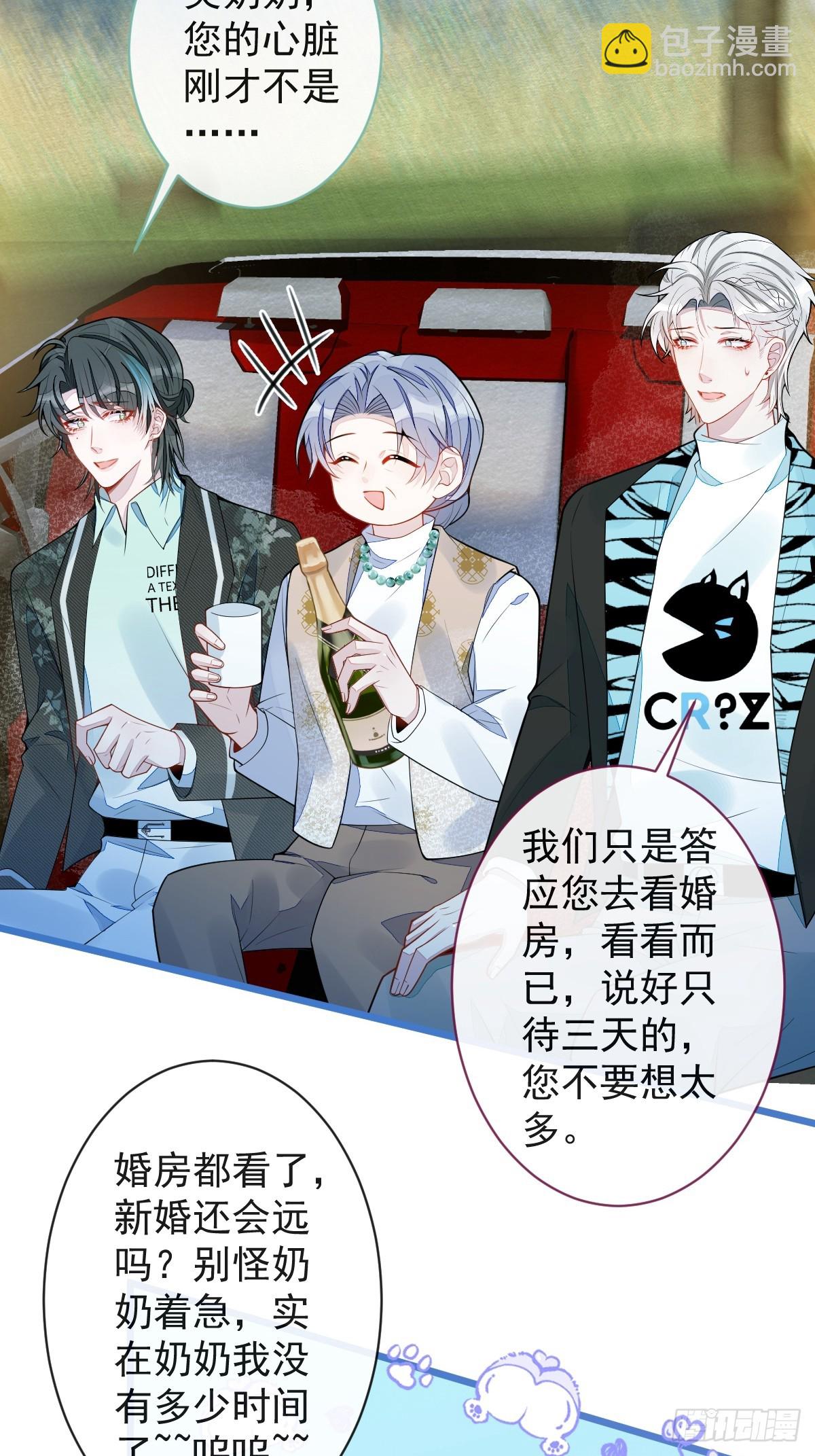 61-最佳助攻-第62话