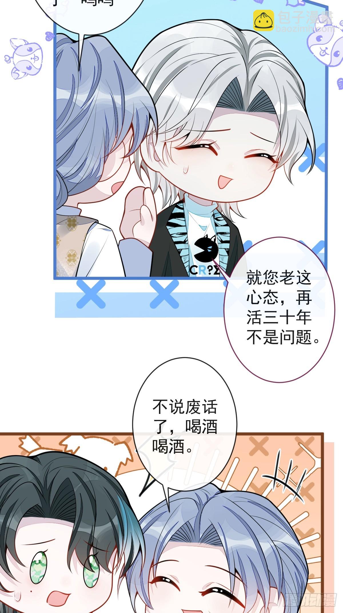 61-最佳助攻-第62话