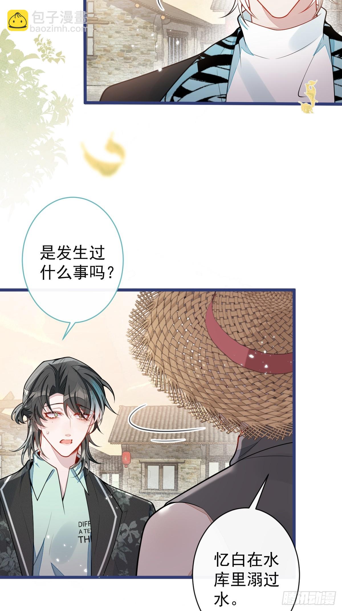 63-我给你名分。(1/2)-第64话