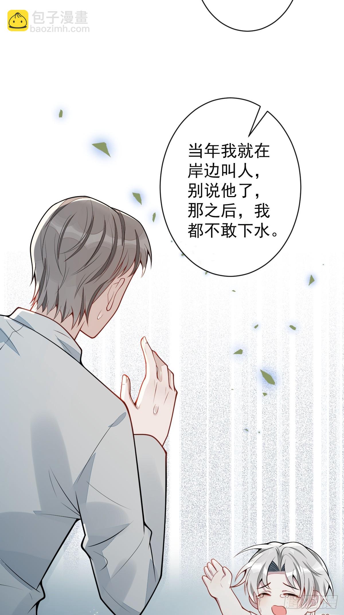 63-我给你名分。(1/2)-第64话