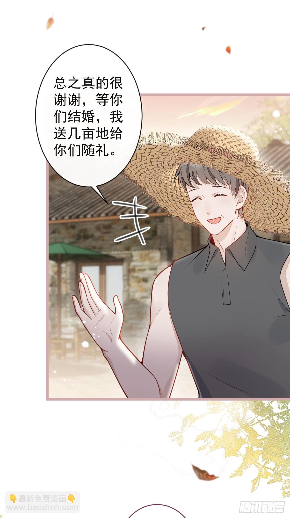 63-我给你名分。(1/2)-第64话