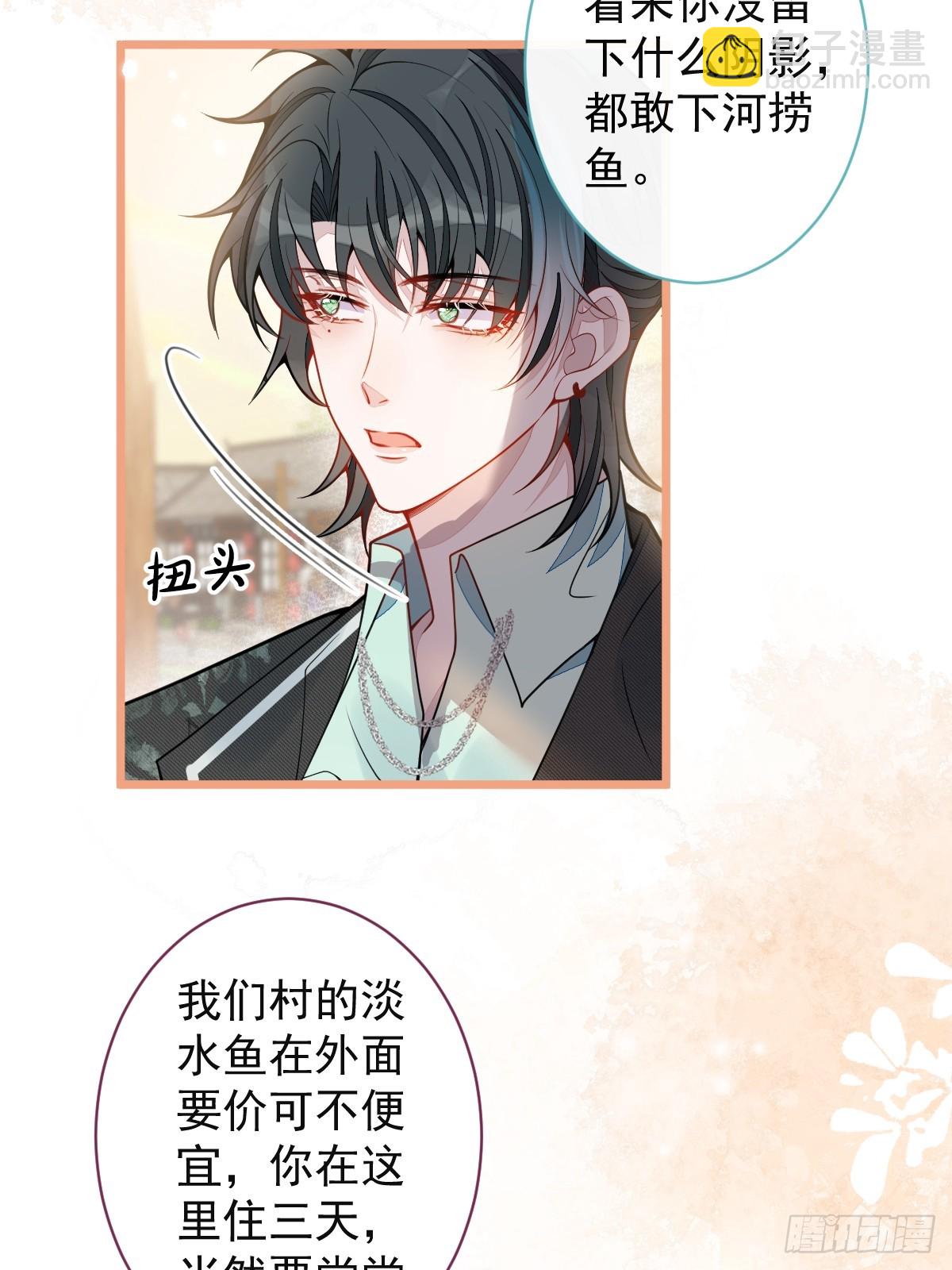 63-我给你名分。(1/2)-第64话