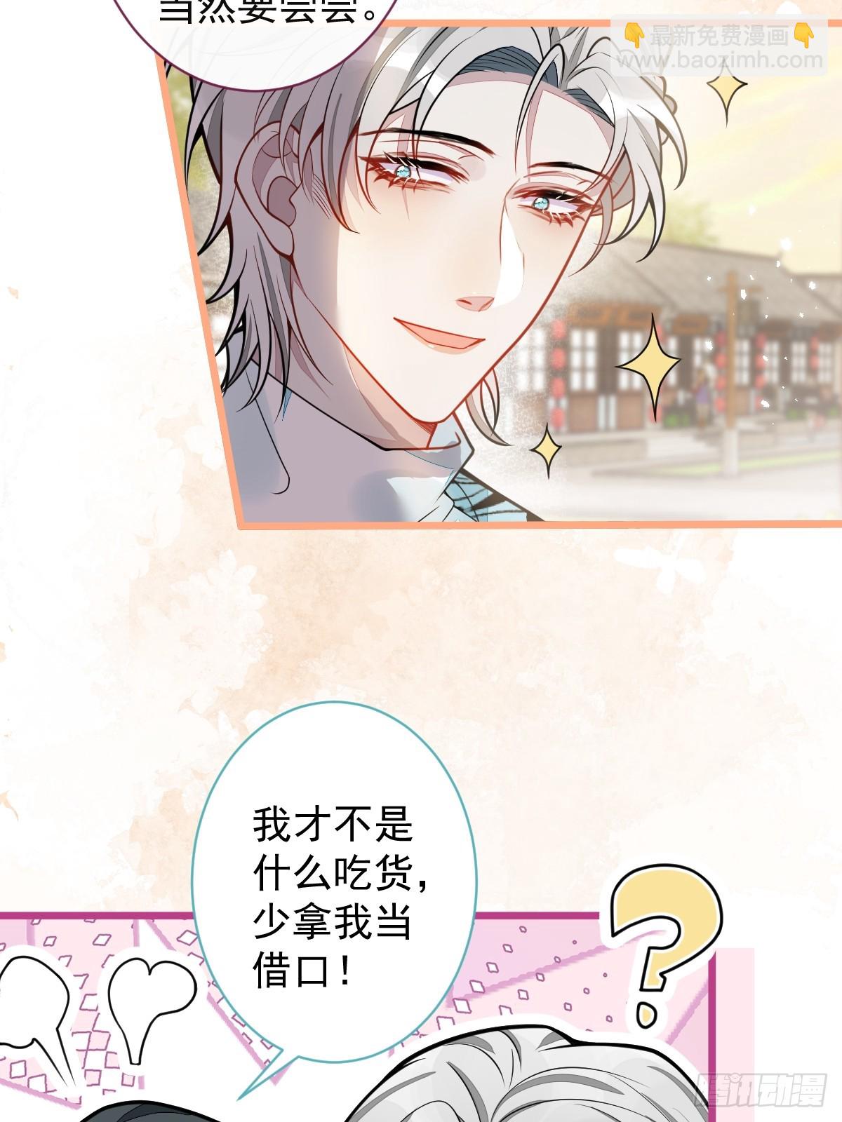 63-我给你名分。(1/2)-第64话