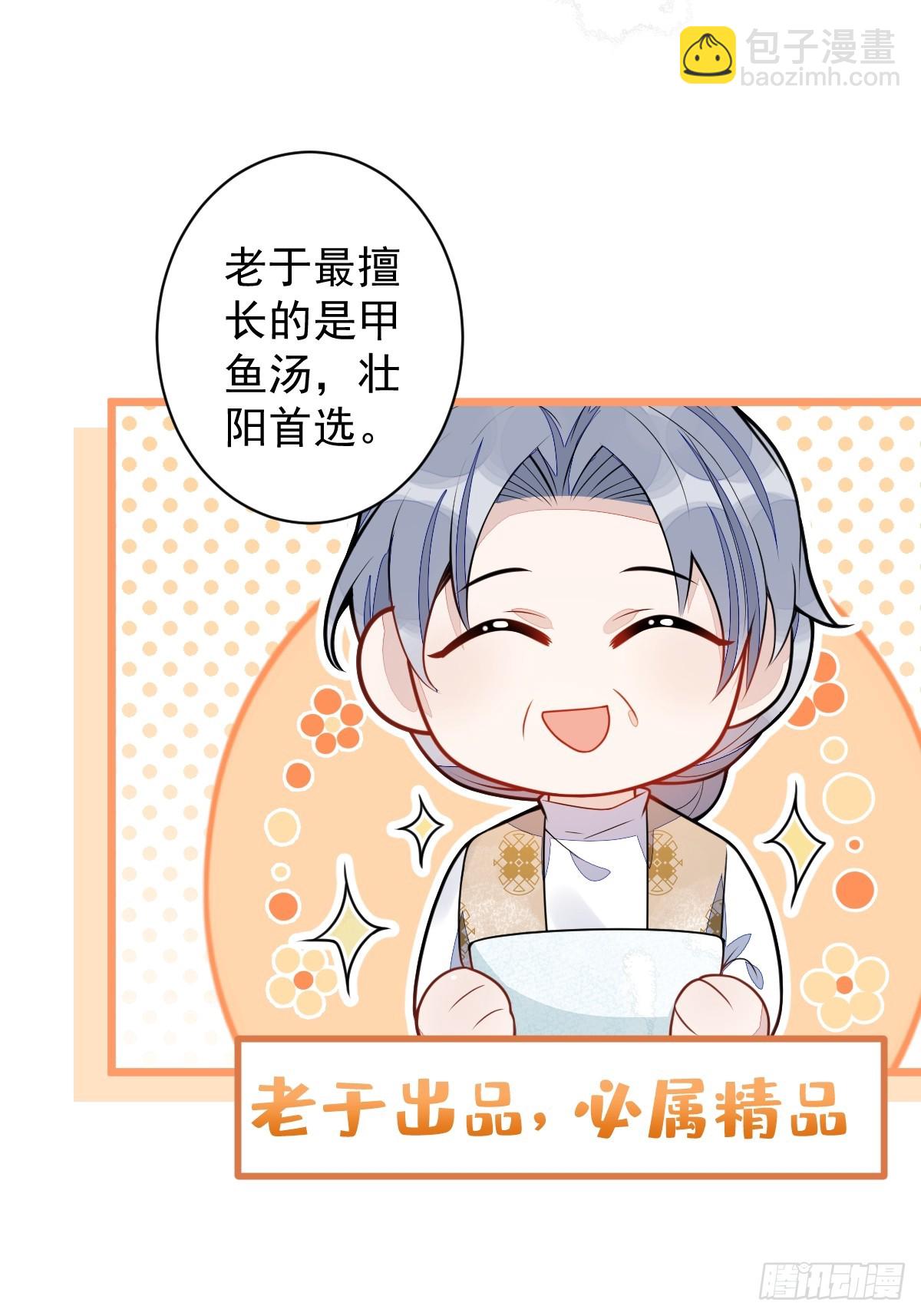 63-我给你名分。(1/2)-第64话