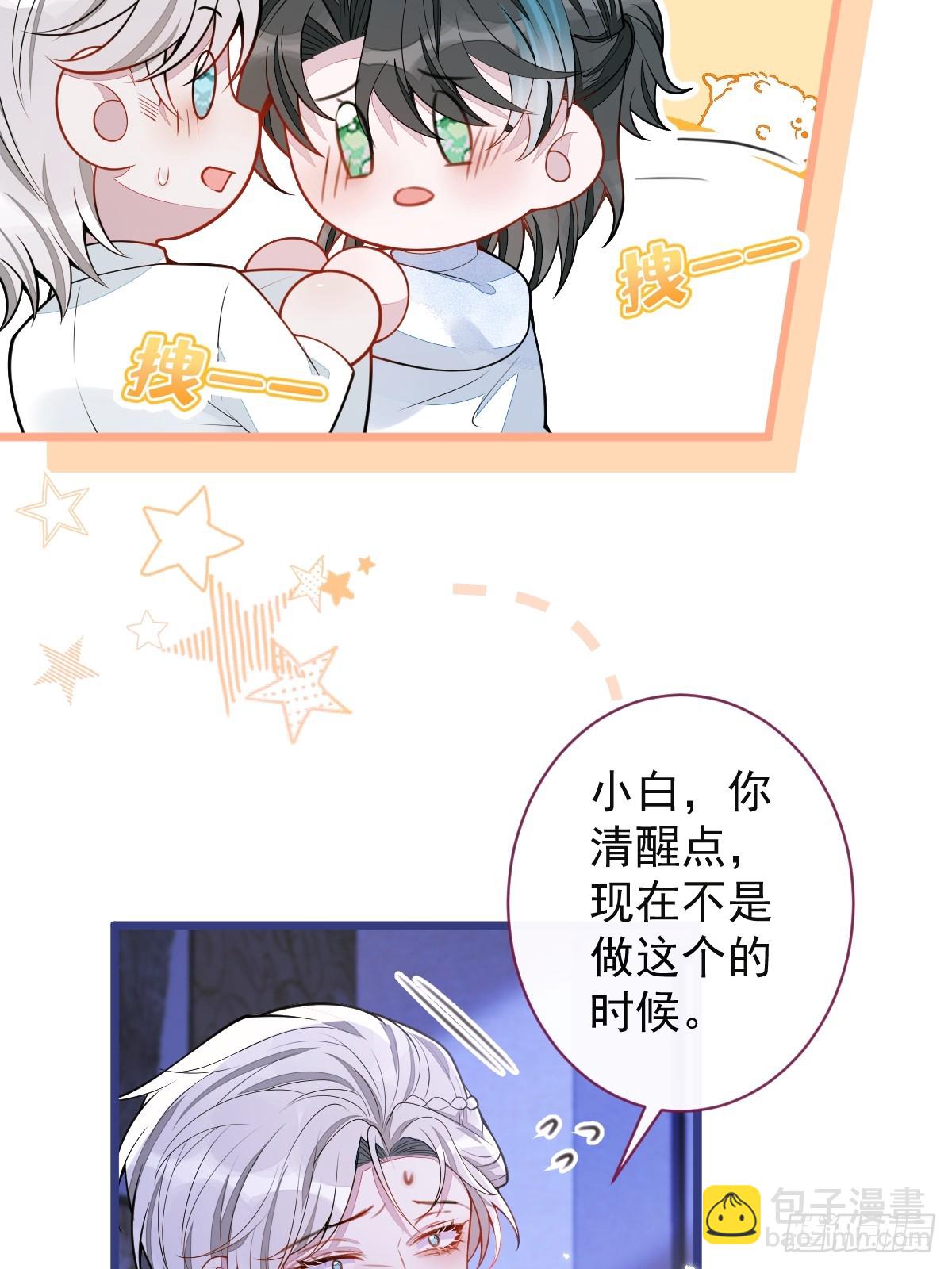 63-我给你名分。(1/2)-第64话