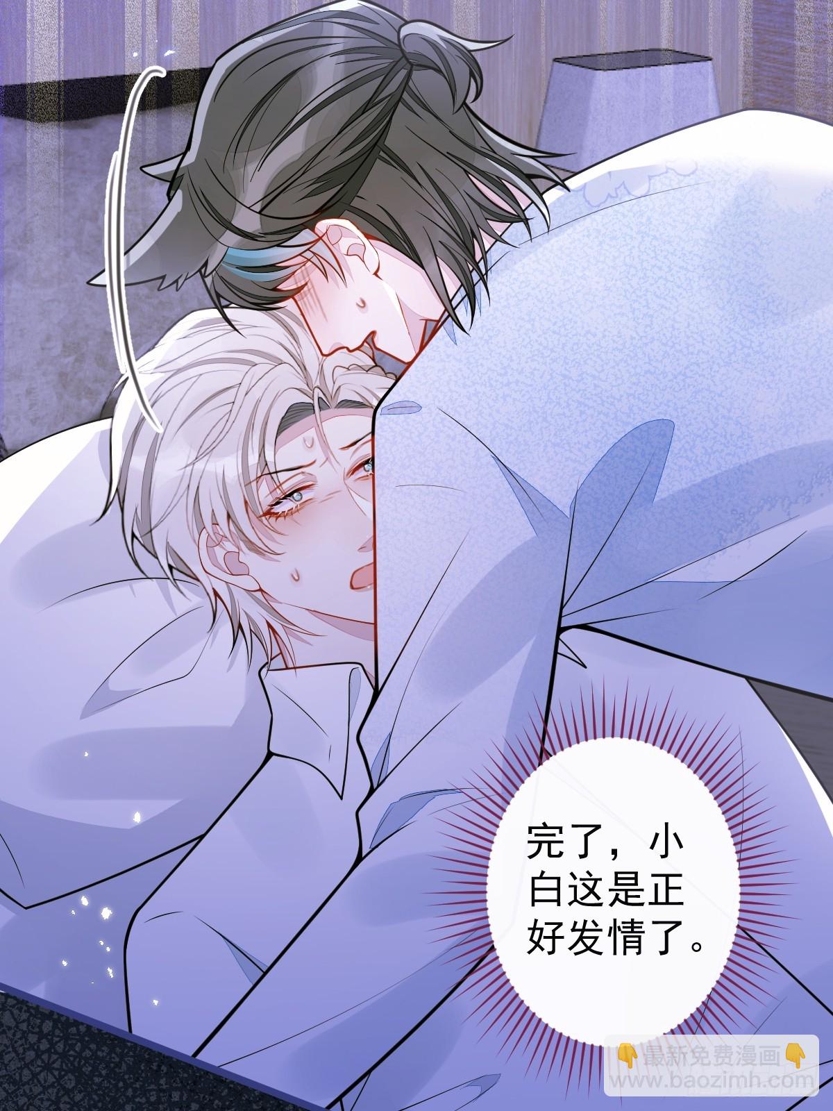 63-我给你名分。(1/2)-第64话