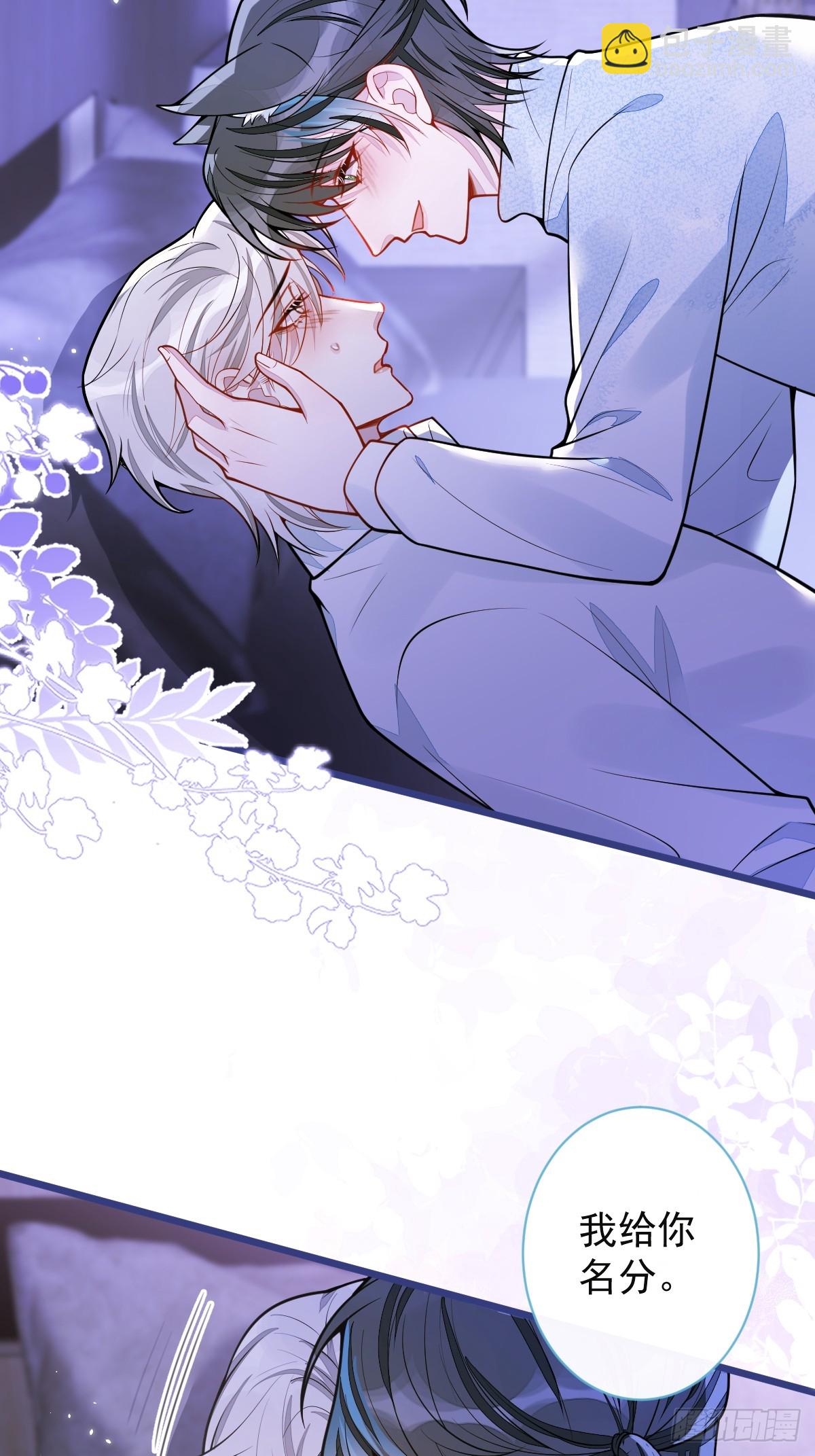 63-我给你名分。(1/2)-第64话