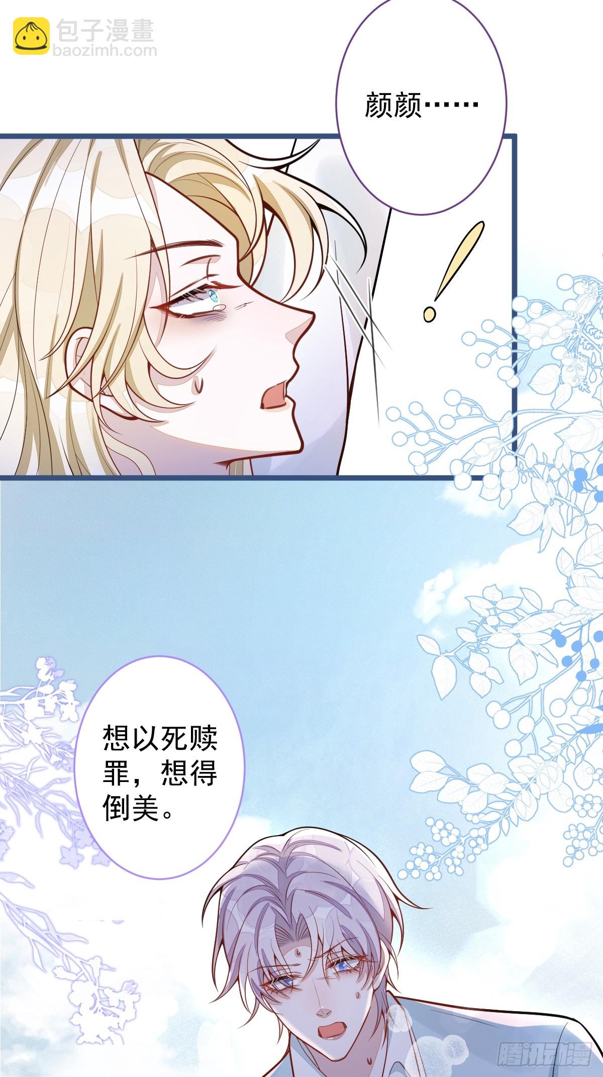 69-不要留遗憾！-第70话