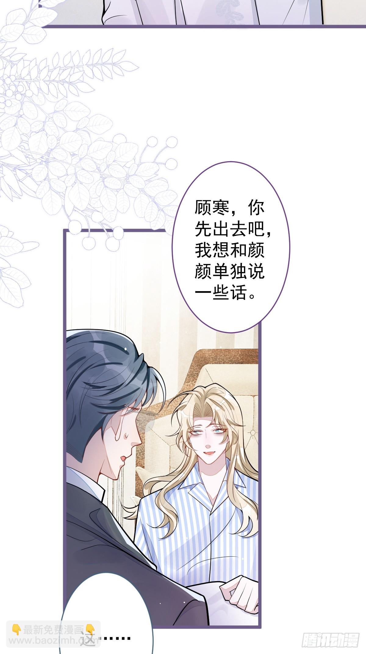 69-不要留遗憾！-第70话