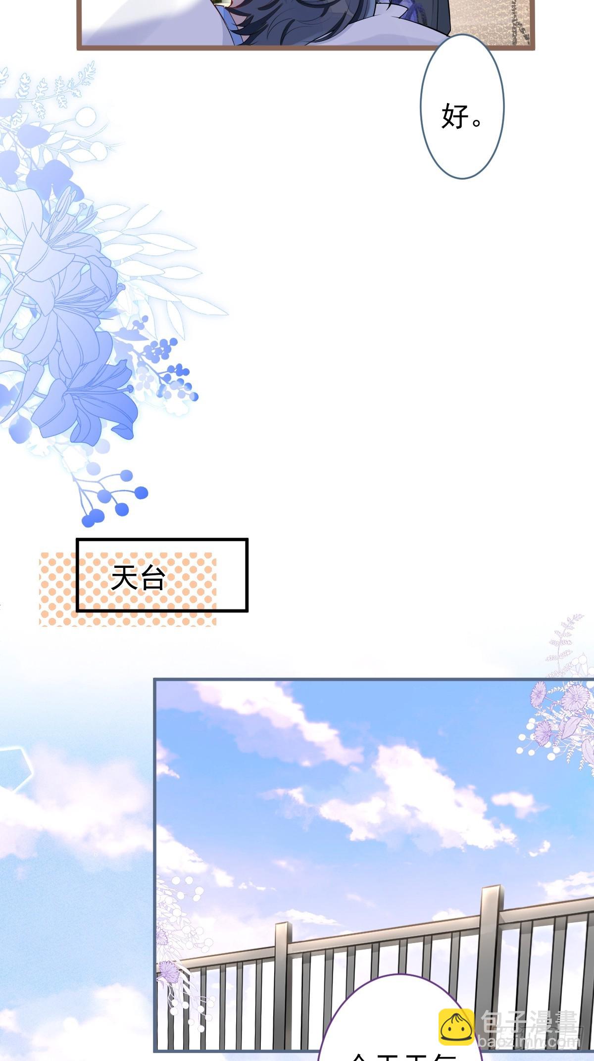 69-不要留遗憾！-第70话