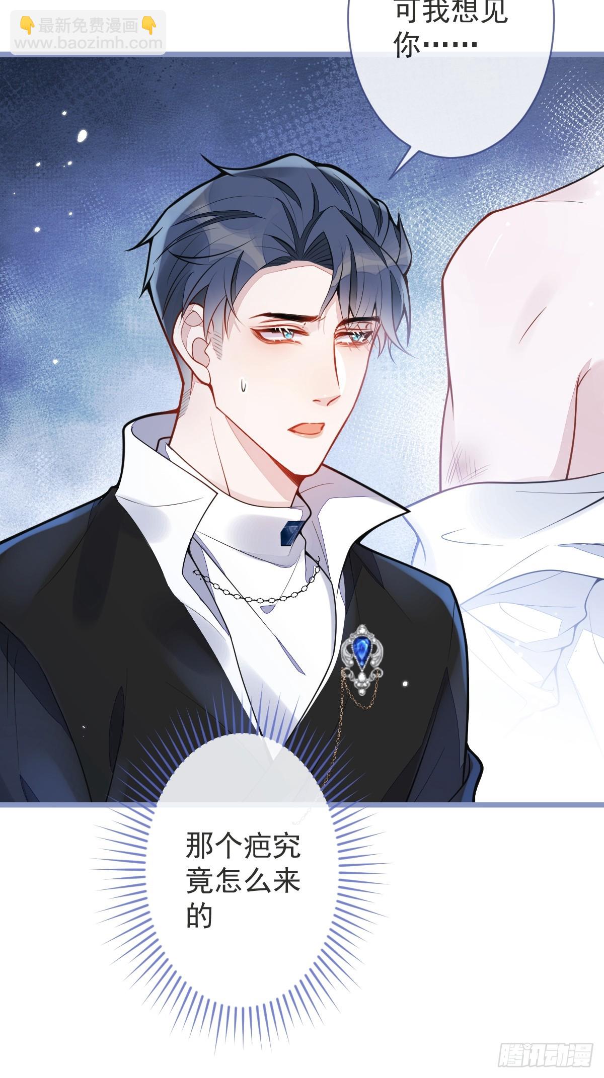 7-你的伤疤到底是？-第8话