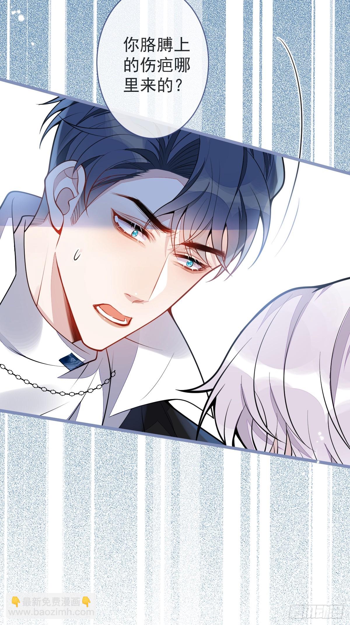 7-你的伤疤到底是？-第8话