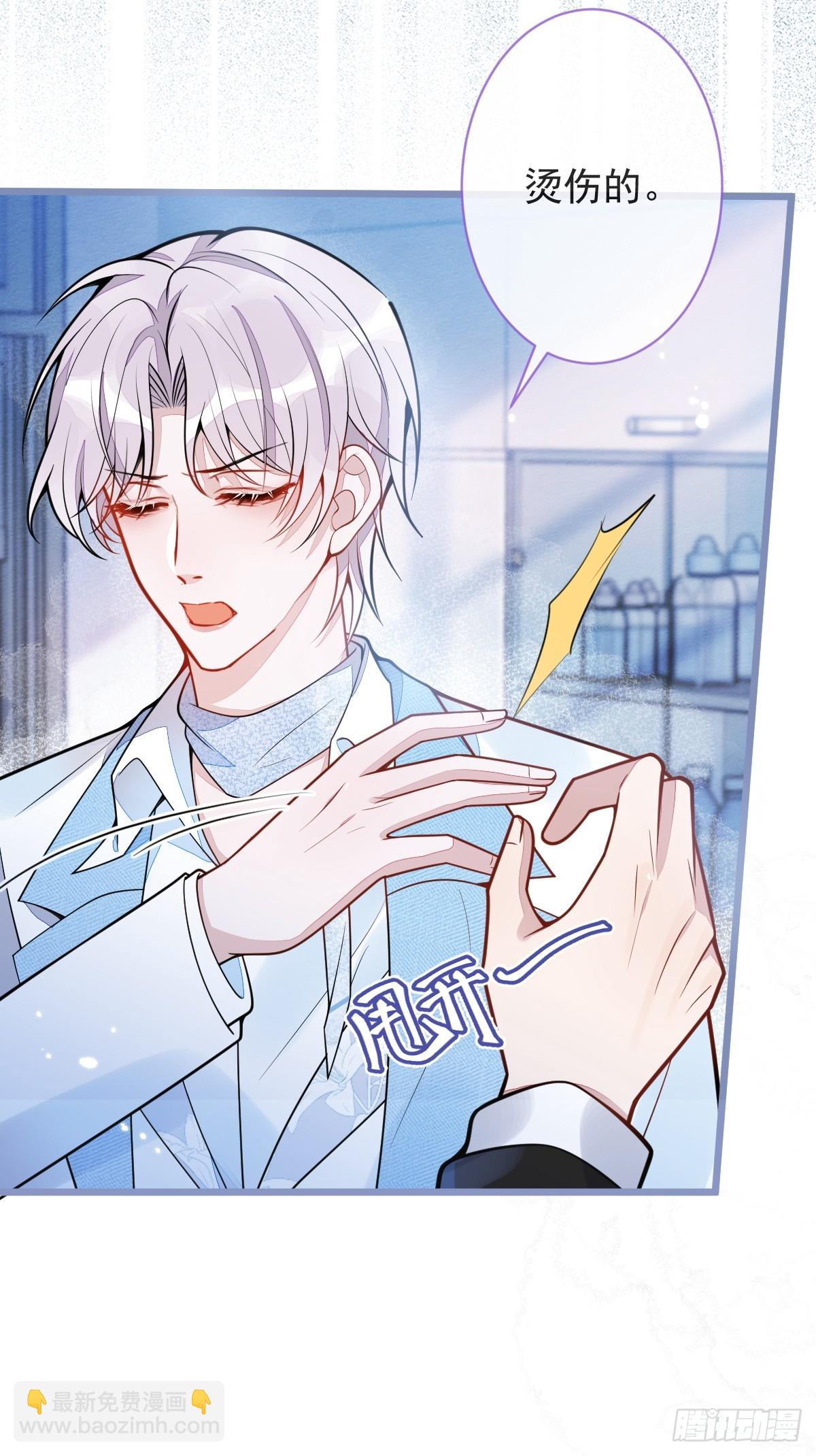 7-你的伤疤到底是？-第8话