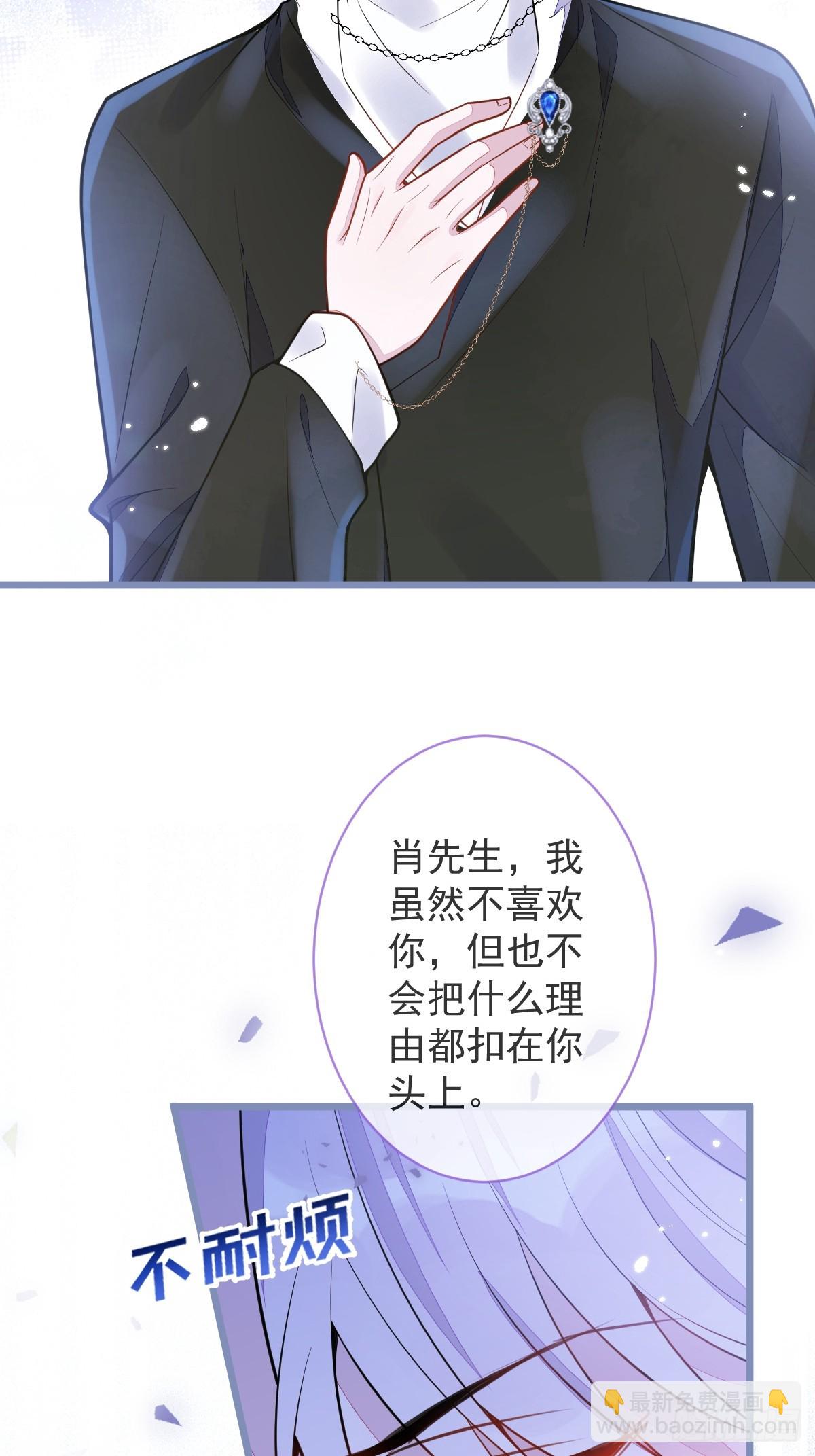 7-你的伤疤到底是？-第8话